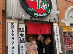 -一兰拉面(新宿中央东口店)