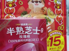 -味多美蛋糕(东直门店)