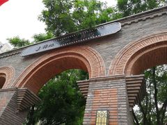 -绿地·中山里