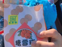 -秋栗香(地安门店)