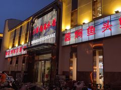 门面-大眼锅贴水饺(河东店)