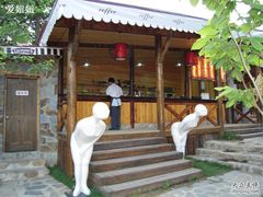 -北京水岸山吧度假村(雁栖镇店)