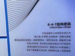 -平安金融中心云际观光层