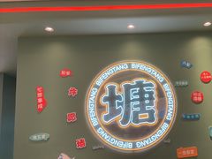 -避风塘(嘉兴八佰伴店)