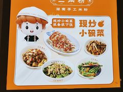 -三两粉(莲塘华润万家店)