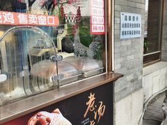 -惠宾饭庄(中山路店)