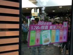 门面-麦当劳(乳山路店)