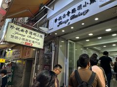 -珍妮曲奇聪明小熊(上环店)