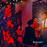 噗呲一声，嘎嘣脆‼️猜猜這是啥玩意，鮮香絕絕子⁉️