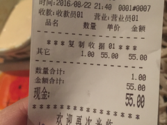 账单-万藏·荞麦酒房BANKURA JAPANESE SOBA KITCHEN(长乐路店)