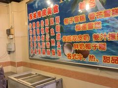 -顺记冰室(宝华路店)