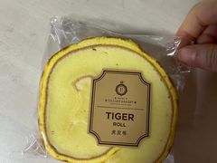 虎皮卷-莉蓮蛋挞(静安寺店)