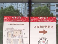 -上海电影博物馆