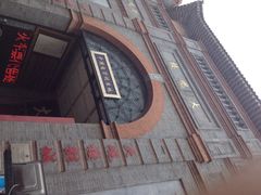 iphone_upload_pic-大观楼电影院