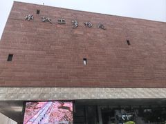-南越王博物院(王宫展区)