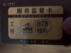 -华夏良子·足道SPA艾灸(金皇大厦店)