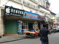 -建国蚵煎蚵面