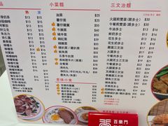 -百乐门粉面店(二龙喉分店)