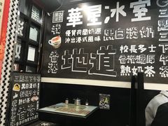 -华星冰室(湾仔店)