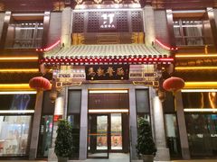 -马凯餐厅(地安门店)