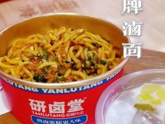 -研卤堂香糯热卤(青秀航洋城店)