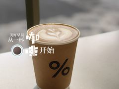-% Arabica阿拉比卡咖啡(前滩太古里店)