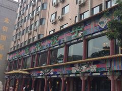 大清花饺子(五五路店)-大清花饺子(五五路店)