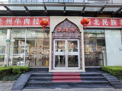 门面-伊祥·敦煌楼