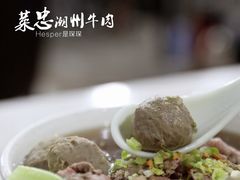牛筋丸-菜忠潮州牛肉店(岗厦店)