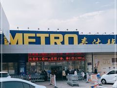 -麦德龙(郑东店)