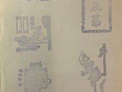 -秦淮礼物(贡院街店)