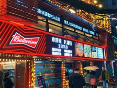 -小辉哥大排档(船山路总店)