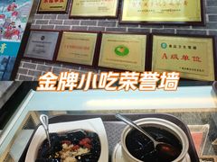 -梧州双钱龟苓膏(丽港航母店)