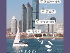 -青岛第三海水浴场