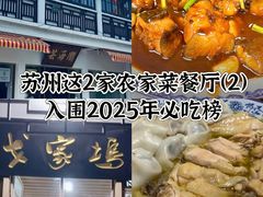 -芸海阁·农家私房菜(沙家浜景区出口店)