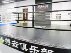 -拳义格斗搏击散打泰拳拳击俱乐部(裕华店)