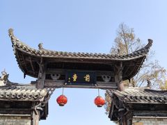 -前童古镇