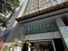 -小仙女采耳·按摩·SPA(深圳旗舰店)