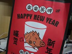 -LELECHA乐乐茶(上海五角场万达广场店)