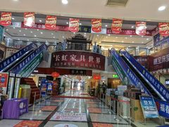 -长虹家具世界(渭水道店)