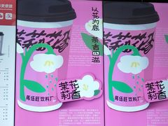 -马伍旺饮料厂(景枫中心店)