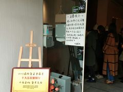 门面-十面春风·江南面馆(崇宁路店)