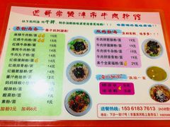 菜单-进哥湖南津市牛肉粉店(下沙店)