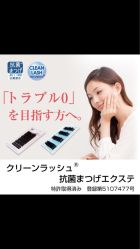 -花乃杜日式美睫社【松风マツカゼ】