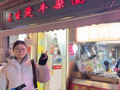 -王记生烫牛杂面馆(兰陵路店)