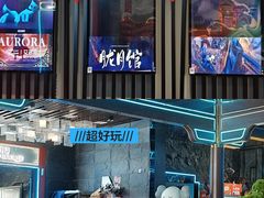 -屋有岛沉浸游戏旗舰店(中山公园店)