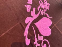 -尊品牛排(高能广场店)