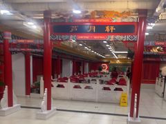 -芦月轩羊蝎子(太平桥店)