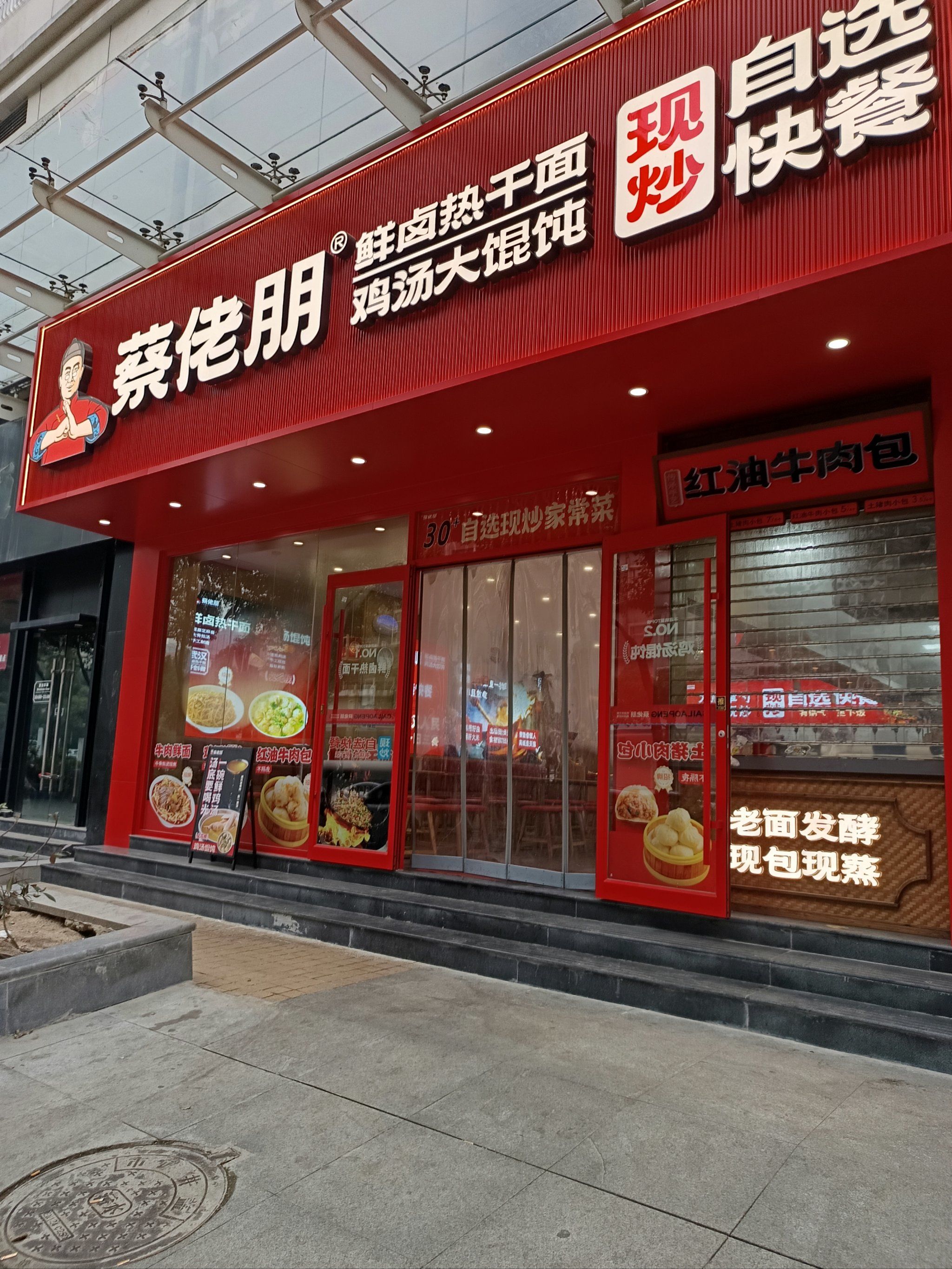 0元玩转这座城#中式快餐「武汉市」这里