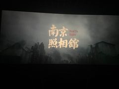 -横店电影城(九鼎店)